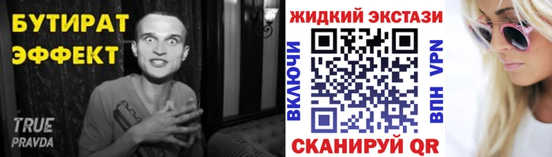 Бутират BDO  Купить  Лиски 
