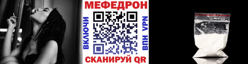 Меф мяу мяу кристаллы Лиски