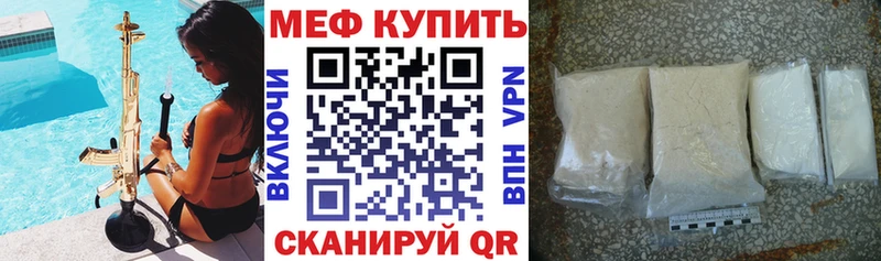 Меф мука  Купить где  Лиски 