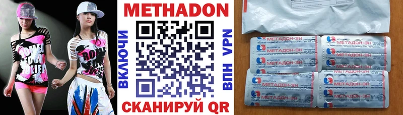 МЕТАДОН кристалл  Купить где  Лиски 
